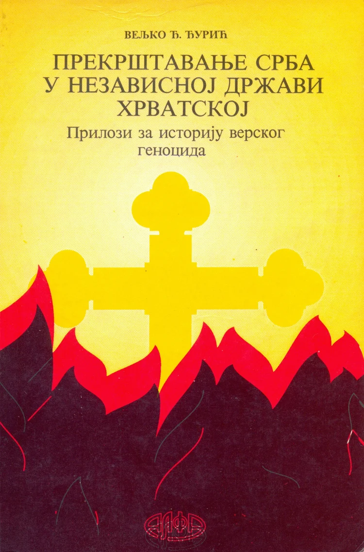 Прекрштавање Срба у Независној Држави Хрватској