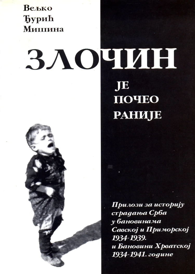 Злочин је почео раније