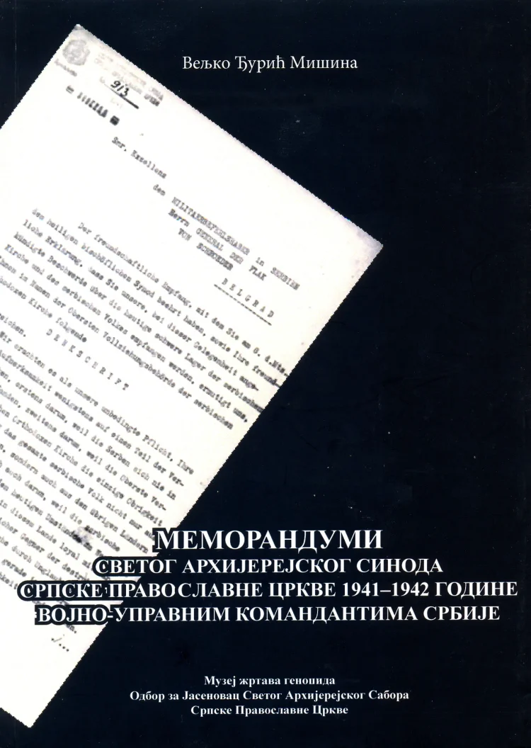 МЕМОРАНДУМИ СВЕТОГ АРХИЈЕРЕЈСКОГ СИНОДА СРПСКЕ ПРАВОСЛАВНЕ ЦРКВЕ 1941-1942. ГОДИНЕ ВОЈНО-УПРАВНИМ КОМАНДАНТИМА СРБИЈЕ