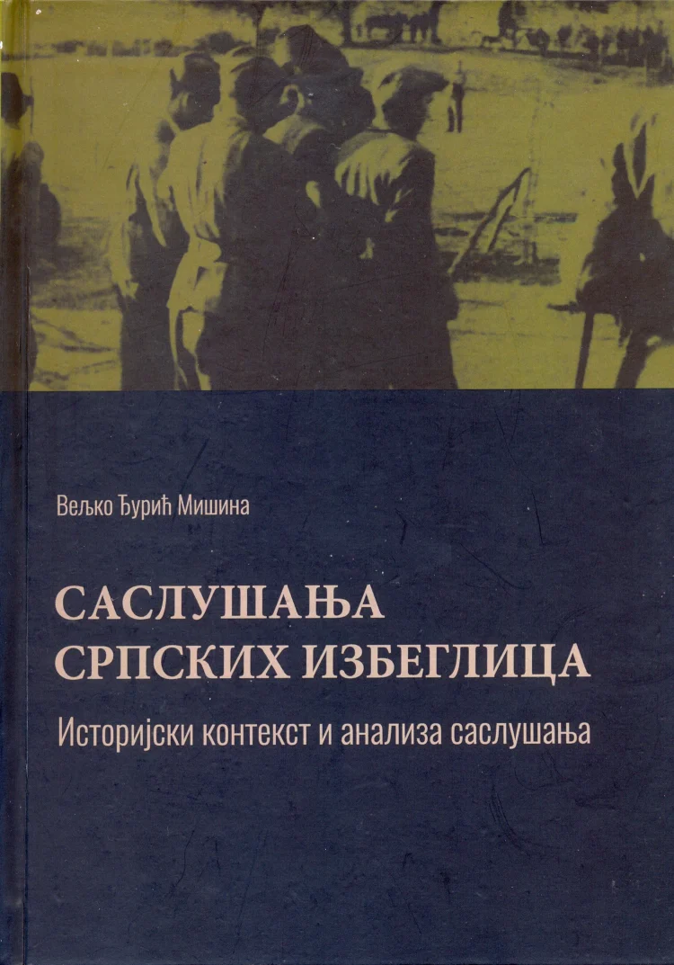САСЛУШАЊА СРПСКИХ ИЗБЕГЛИЦА