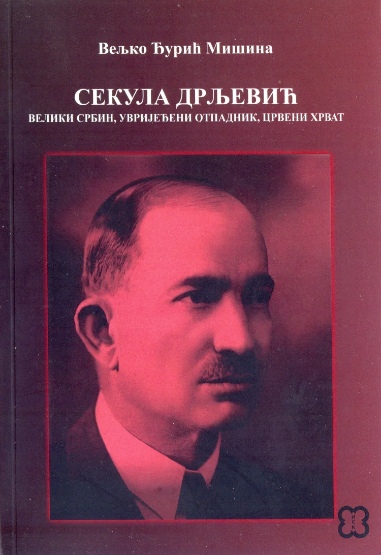 СЕКУЛА ДРЉЕВИЋ - ВЕЛИКИ СРБИН, УВРЈЕЂЕНИ ОТПАДНИК, ЦРВЕНИ ХРВАТ