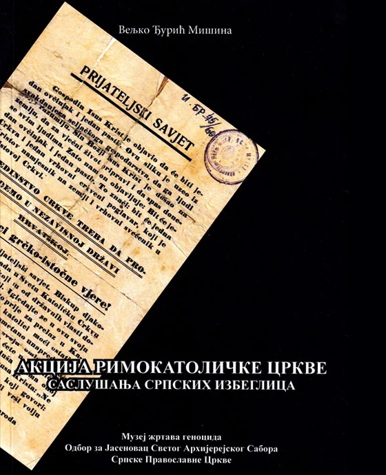 АКЦИЈА РИМОКАТОЛИЧКЕ ЦРКВЕ - САСЛУШАЊА СРПСКИХ ИЗБЕГЛИЦА
